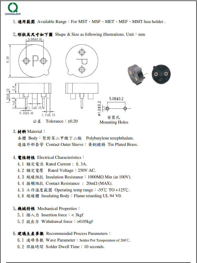 MET規(guī)格書.png